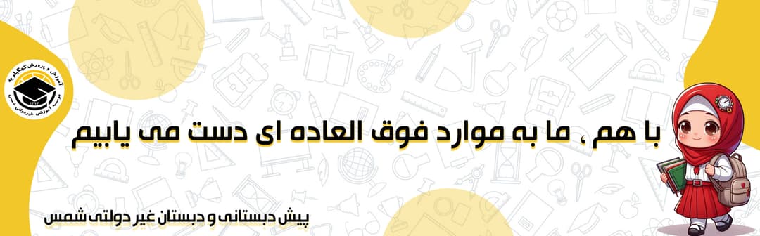 فرم ثبت نام 1403-1404