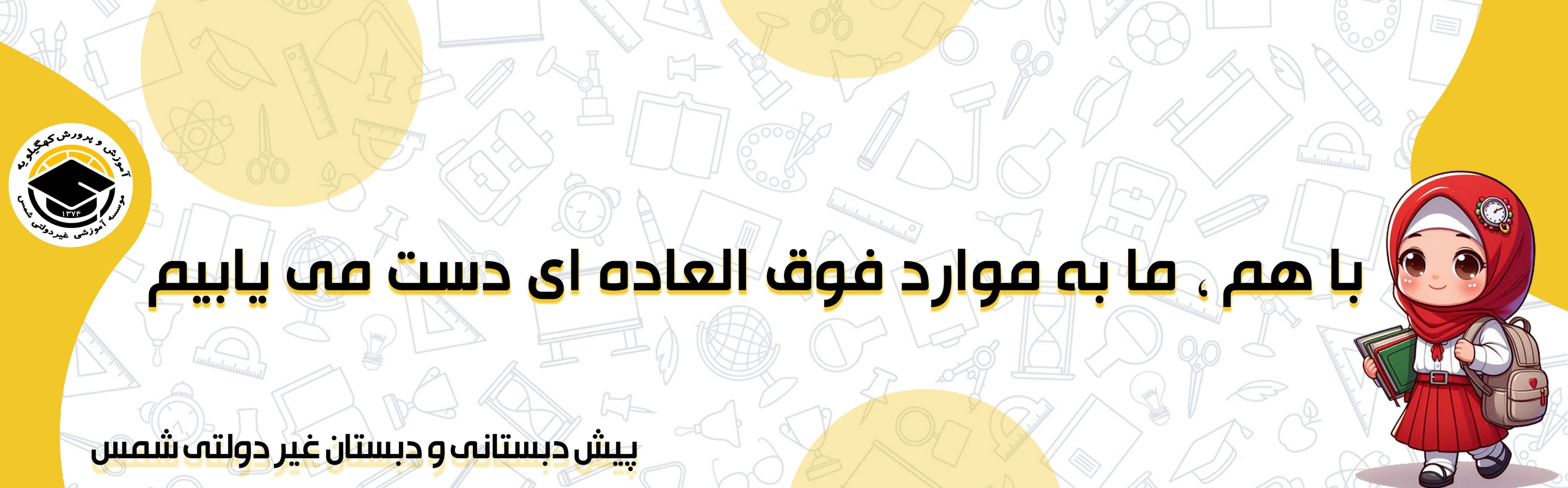 فرم ثبت نام 1403-1404